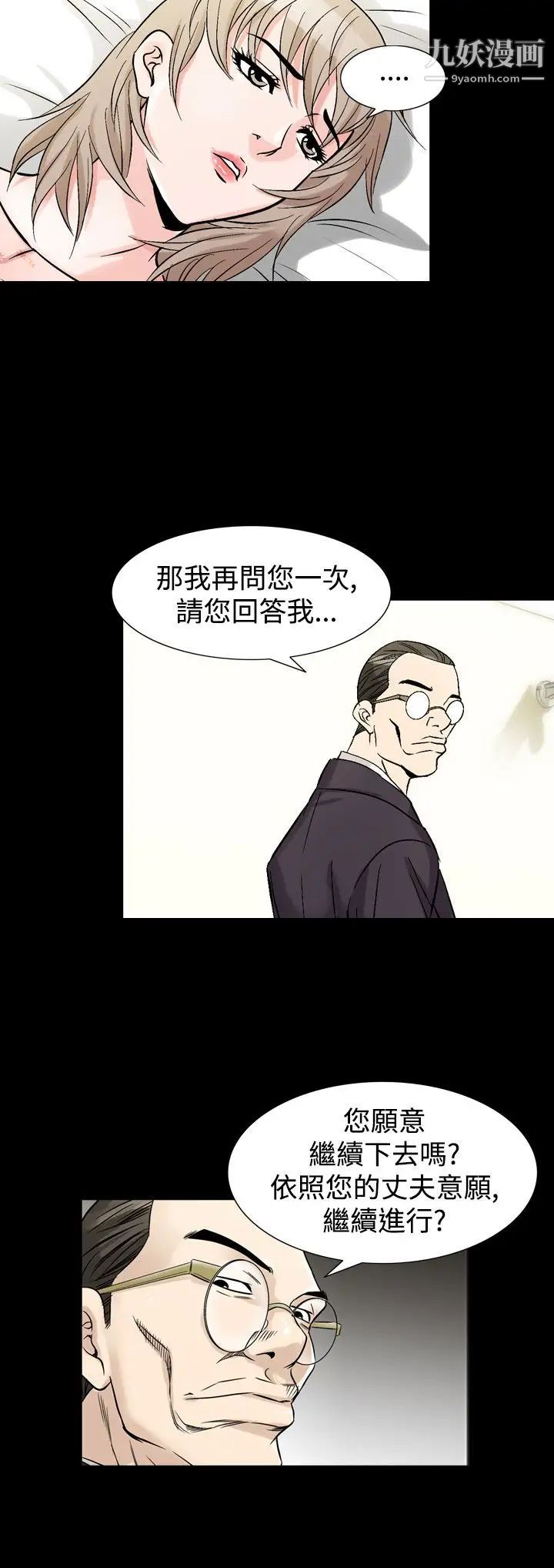 《人妻性解放1-2季》漫画最新章节第63话免费下拉式在线观看章节第【16】张图片