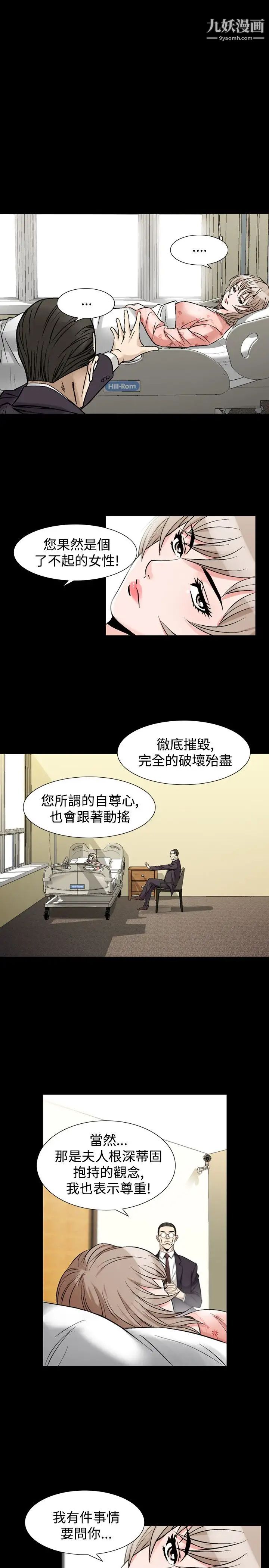 《人妻性解放1-2季》漫画最新章节第63话免费下拉式在线观看章节第【3】张图片