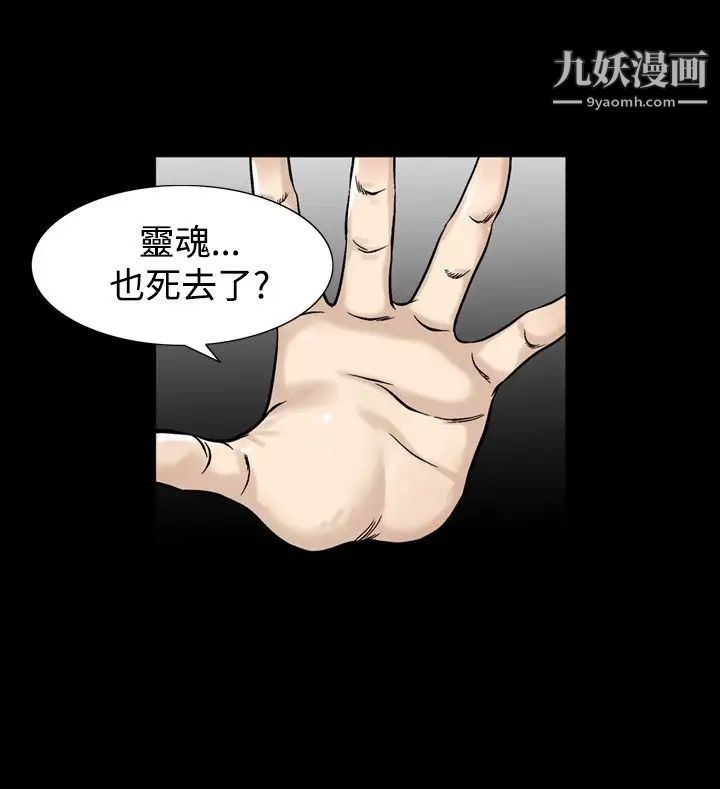 《人妻性解放1-2季》漫画最新章节第63话免费下拉式在线观看章节第【20】张图片