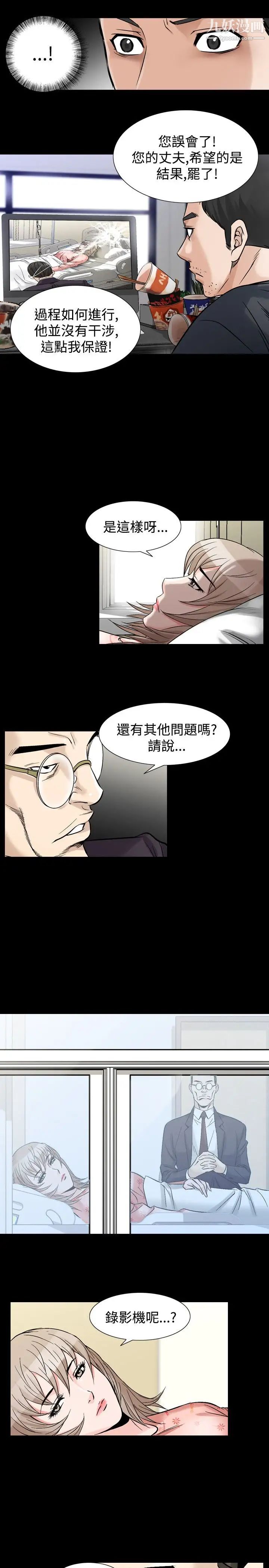 《人妻性解放1-2季》漫画最新章节第63话免费下拉式在线观看章节第【5】张图片