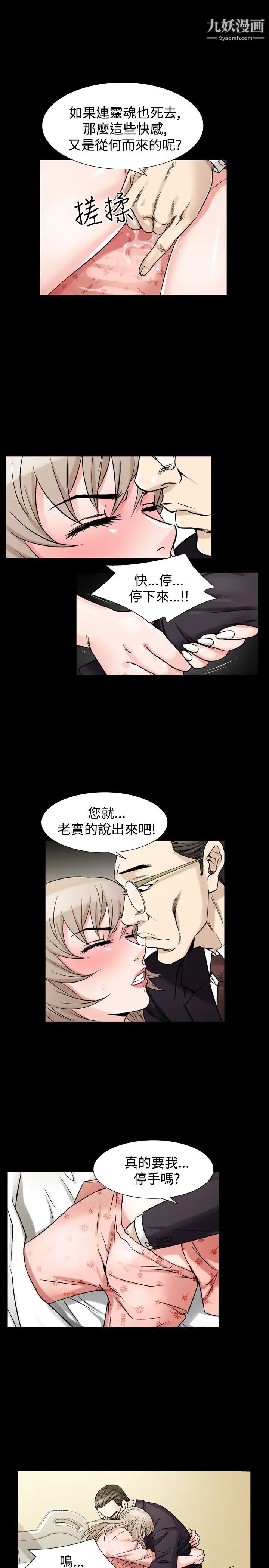 《人妻性解放1-2季》漫画最新章节第63话免费下拉式在线观看章节第【23】张图片