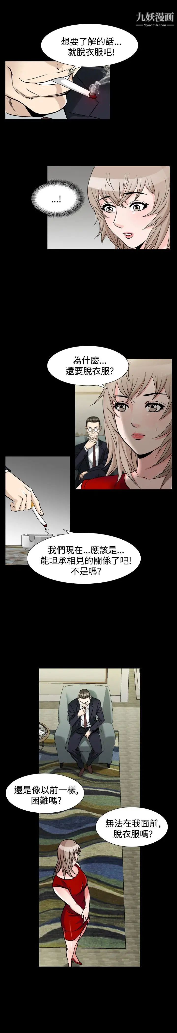 《人妻性解放1-2季》漫画最新章节第64话免费下拉式在线观看章节第【21】张图片