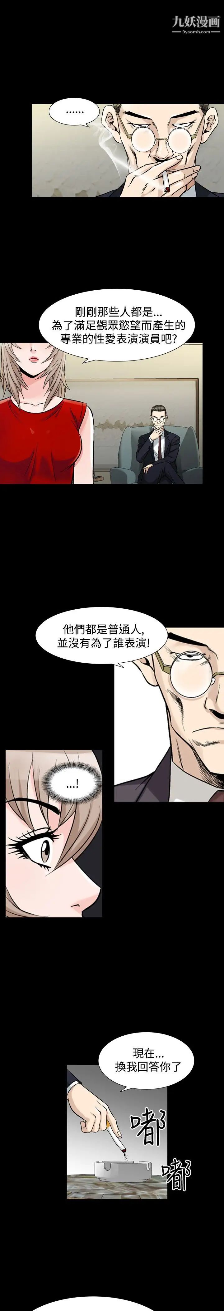 《人妻性解放1-2季》漫画最新章节第64话免费下拉式在线观看章节第【17】张图片