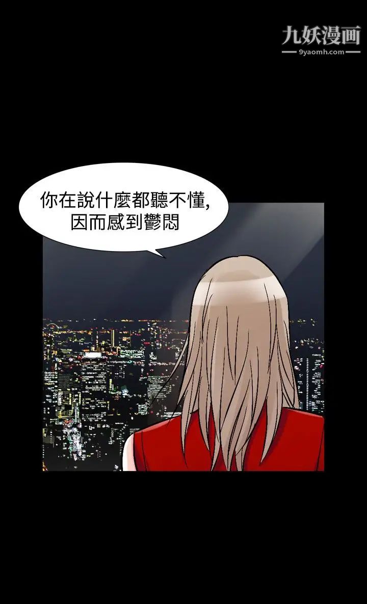 《人妻性解放1-2季》漫画最新章节第64话免费下拉式在线观看章节第【20】张图片