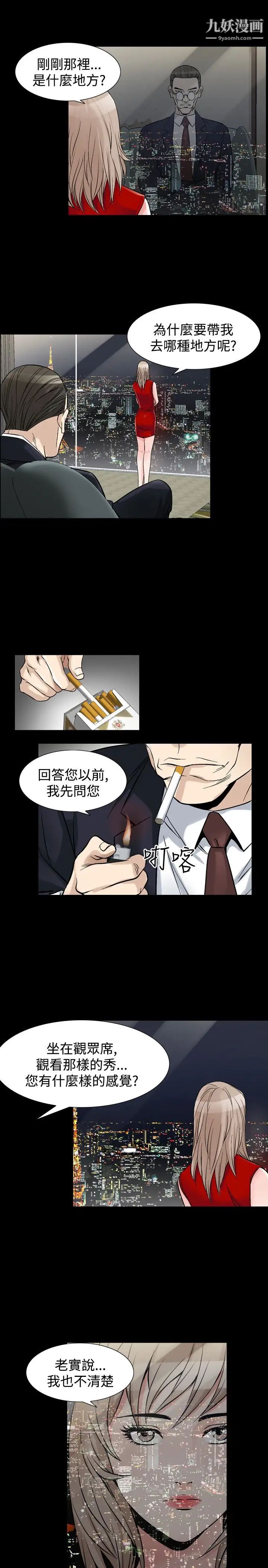 《人妻性解放1-2季》漫画最新章节第64话免费下拉式在线观看章节第【15】张图片