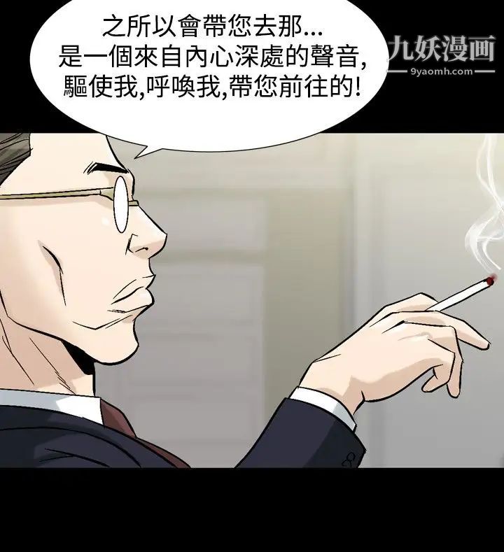 《人妻性解放1-2季》漫画最新章节第64话免费下拉式在线观看章节第【18】张图片