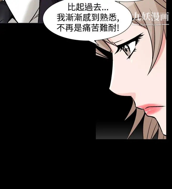 《人妻性解放1-2季》漫画最新章节第64话免费下拉式在线观看章节第【25】张图片