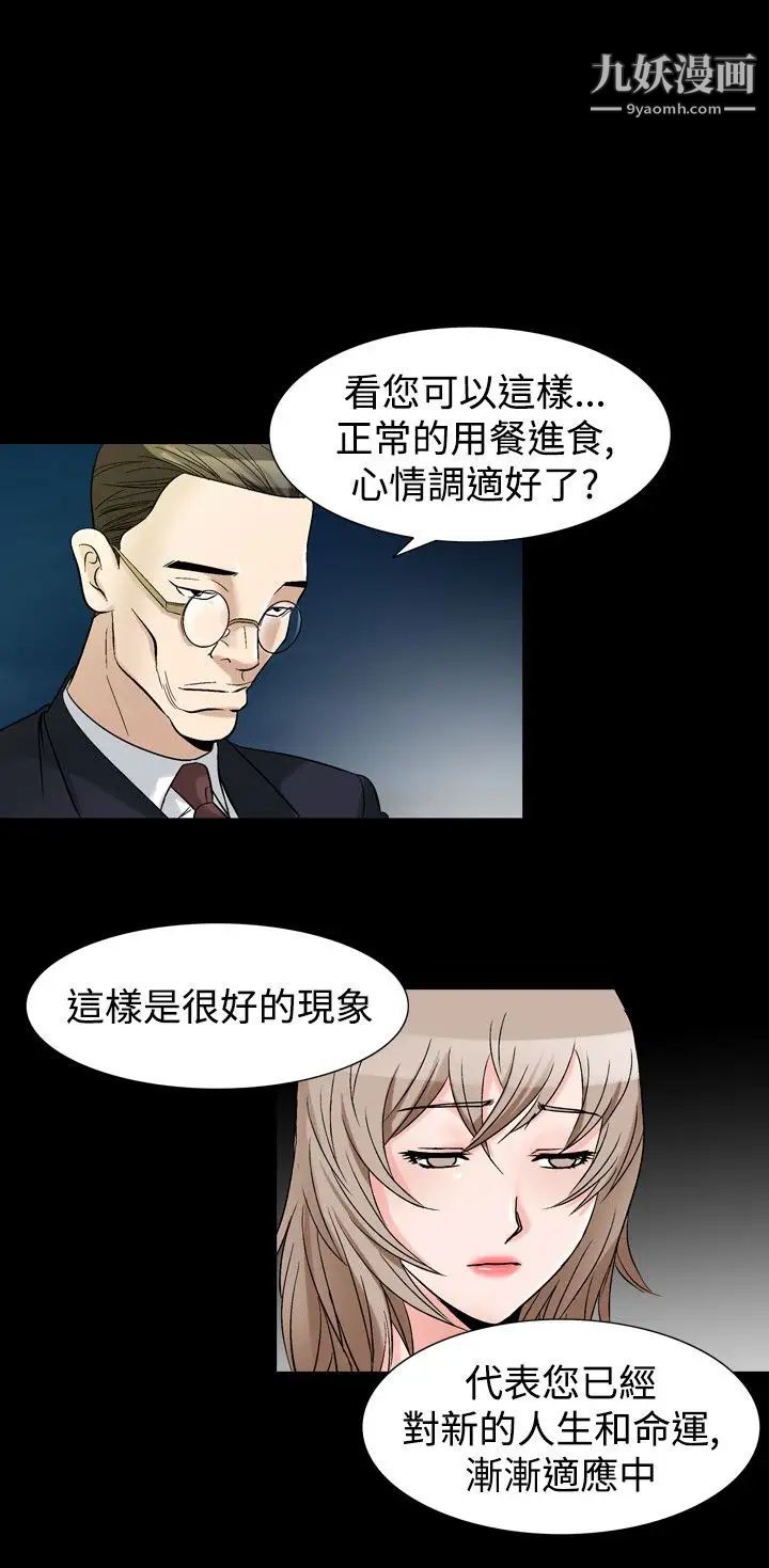 《人妻性解放1-2季》漫画最新章节第66话免费下拉式在线观看章节第【19】张图片