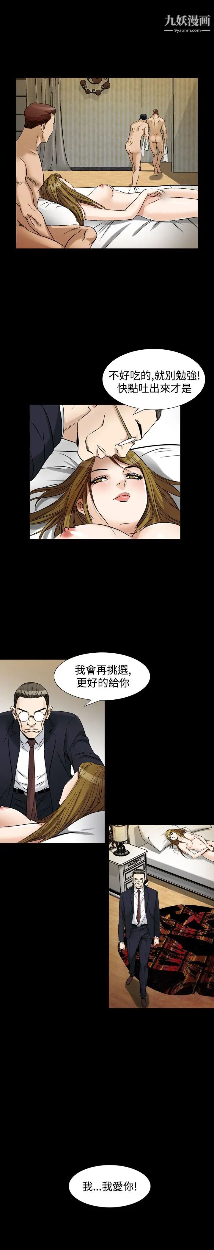 《人妻性解放1-2季》漫画最新章节第66话免费下拉式在线观看章节第【13】张图片