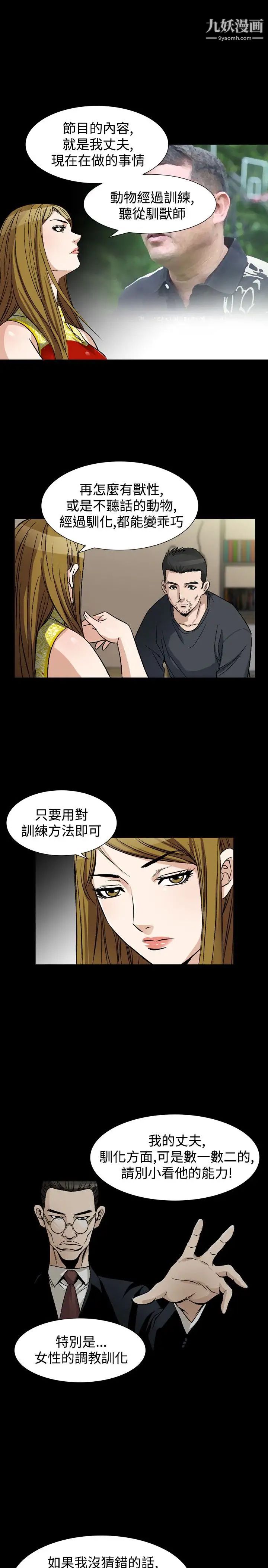 《人妻性解放1-2季》漫画最新章节第68话免费下拉式在线观看章节第【17】张图片