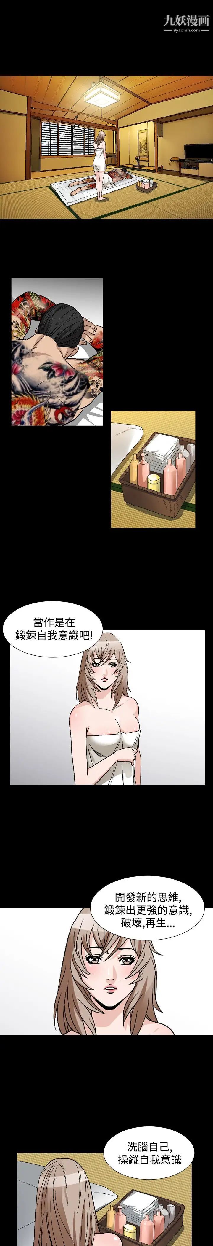 《人妻性解放1-2季》漫画最新章节第68话免费下拉式在线观看章节第【19】张图片