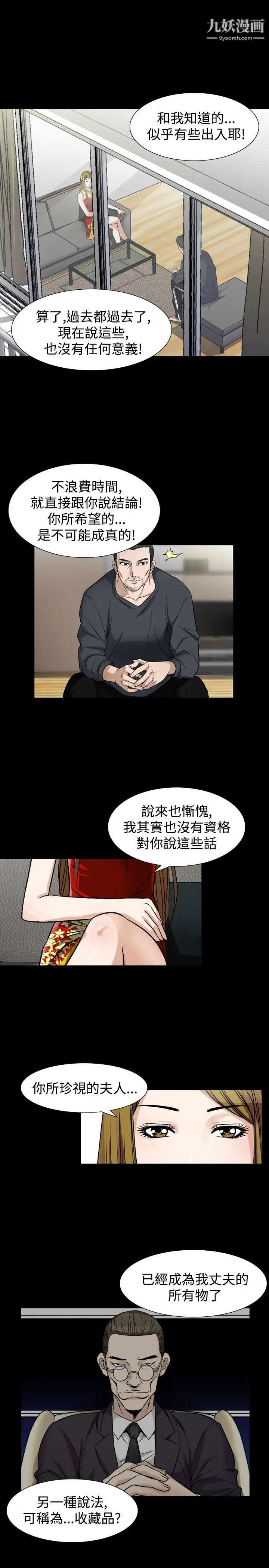 《人妻性解放1-2季》漫画最新章节第68话免费下拉式在线观看章节第【9】张图片