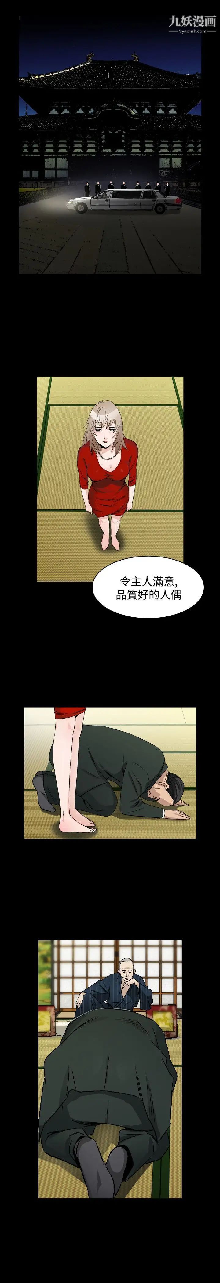 《人妻性解放1-2季》漫画最新章节第69话免费下拉式在线观看章节第【25】张图片