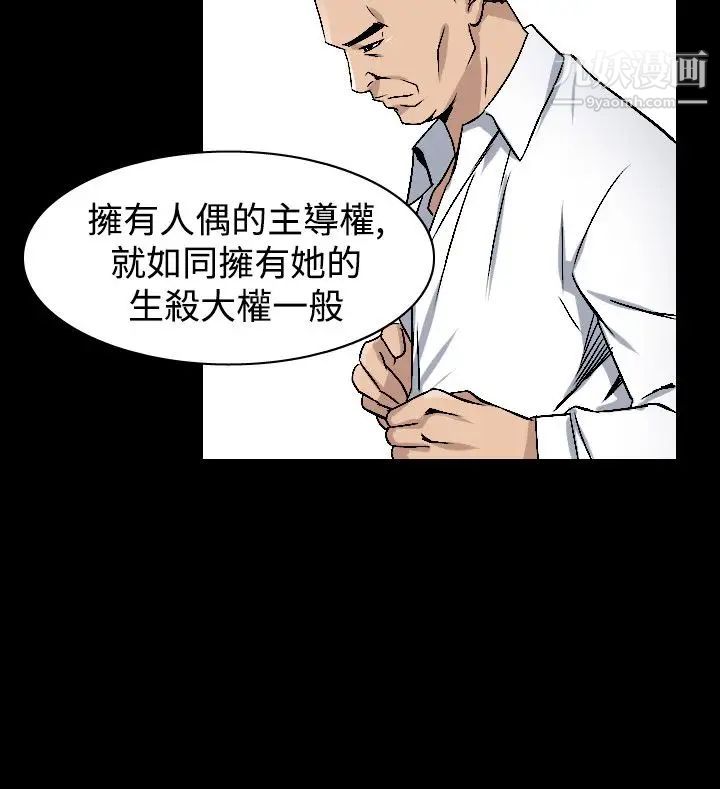 《人妻性解放1-2季》漫画最新章节第69话免费下拉式在线观看章节第【22】张图片