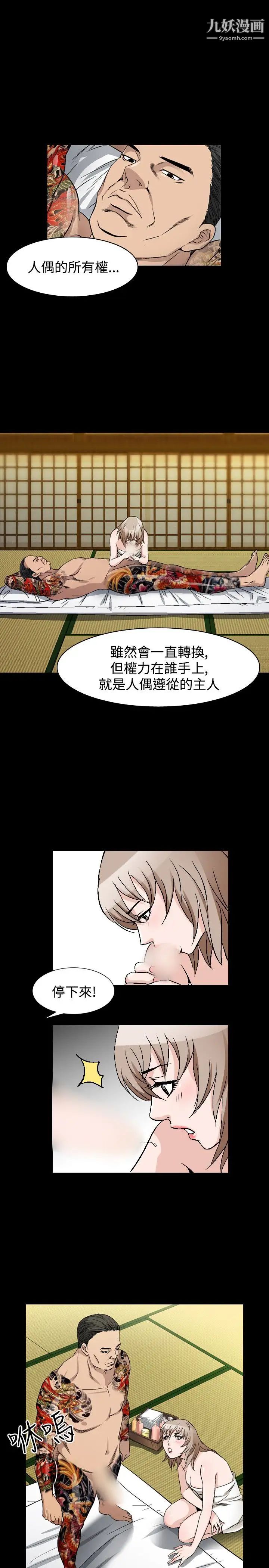 《人妻性解放1-2季》漫画最新章节第69话免费下拉式在线观看章节第【19】张图片