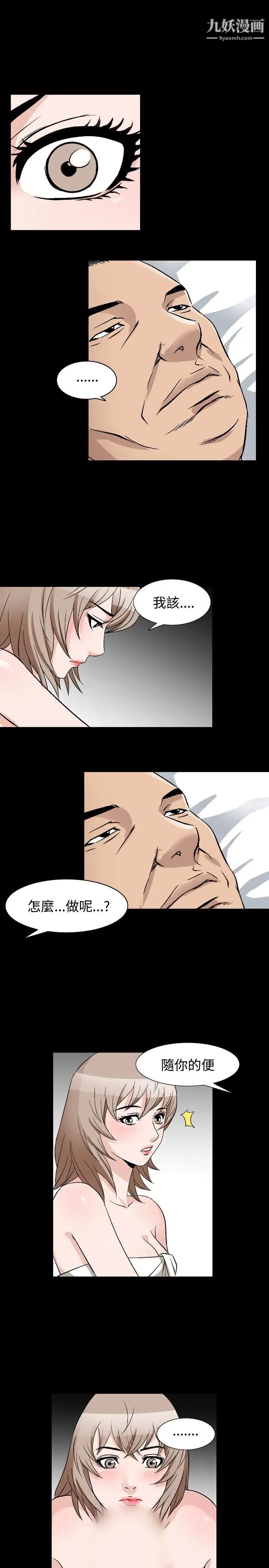 《人妻性解放1-2季》漫画最新章节第69话免费下拉式在线观看章节第【13】张图片