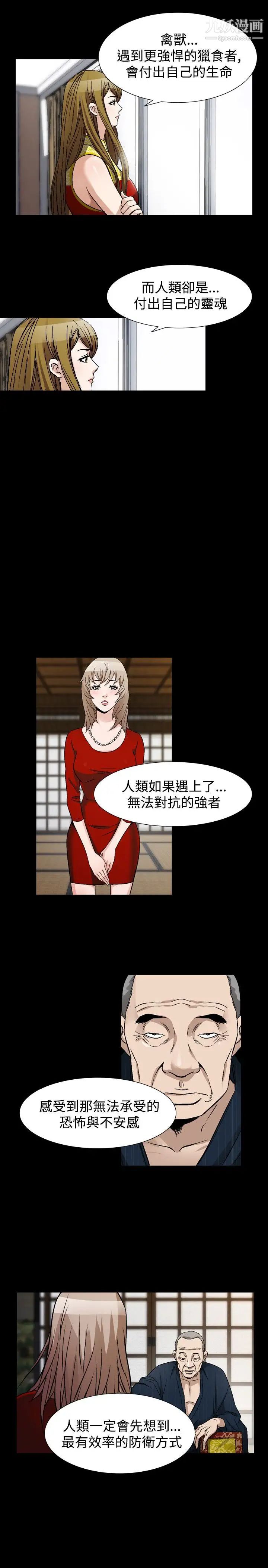 《人妻性解放1-2季》漫画最新章节第70话免费下拉式在线观看章节第【17】张图片