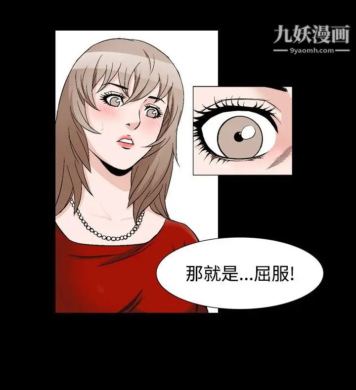 《人妻性解放1-2季》漫画最新章节第70话免费下拉式在线观看章节第【18】张图片