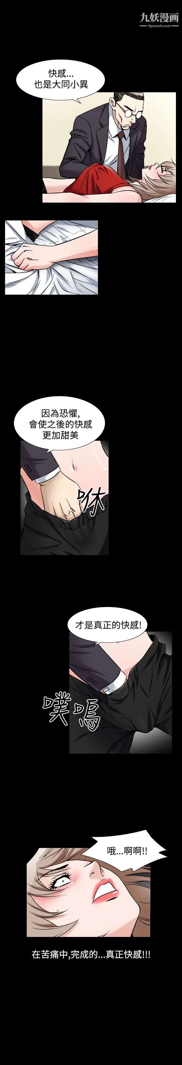 《人妻性解放1-2季》漫画最新章节第76话免费下拉式在线观看章节第【17】张图片