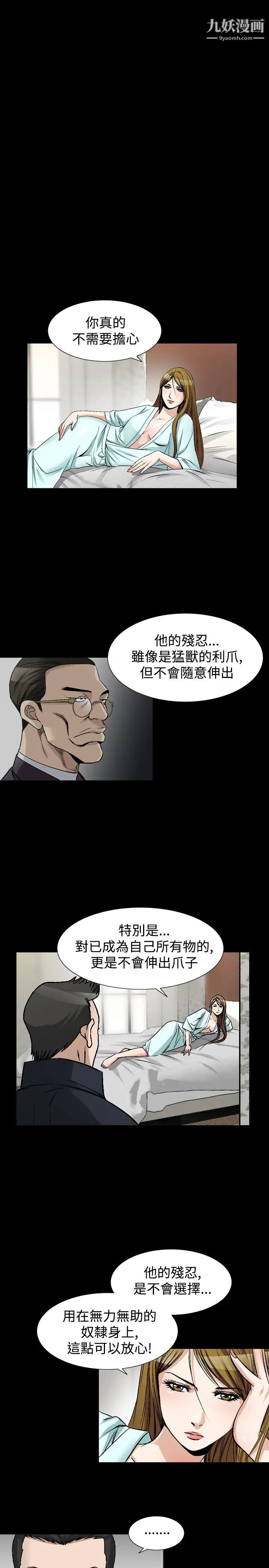 《人妻性解放1-2季》漫画最新章节第76话免费下拉式在线观看章节第【19】张图片