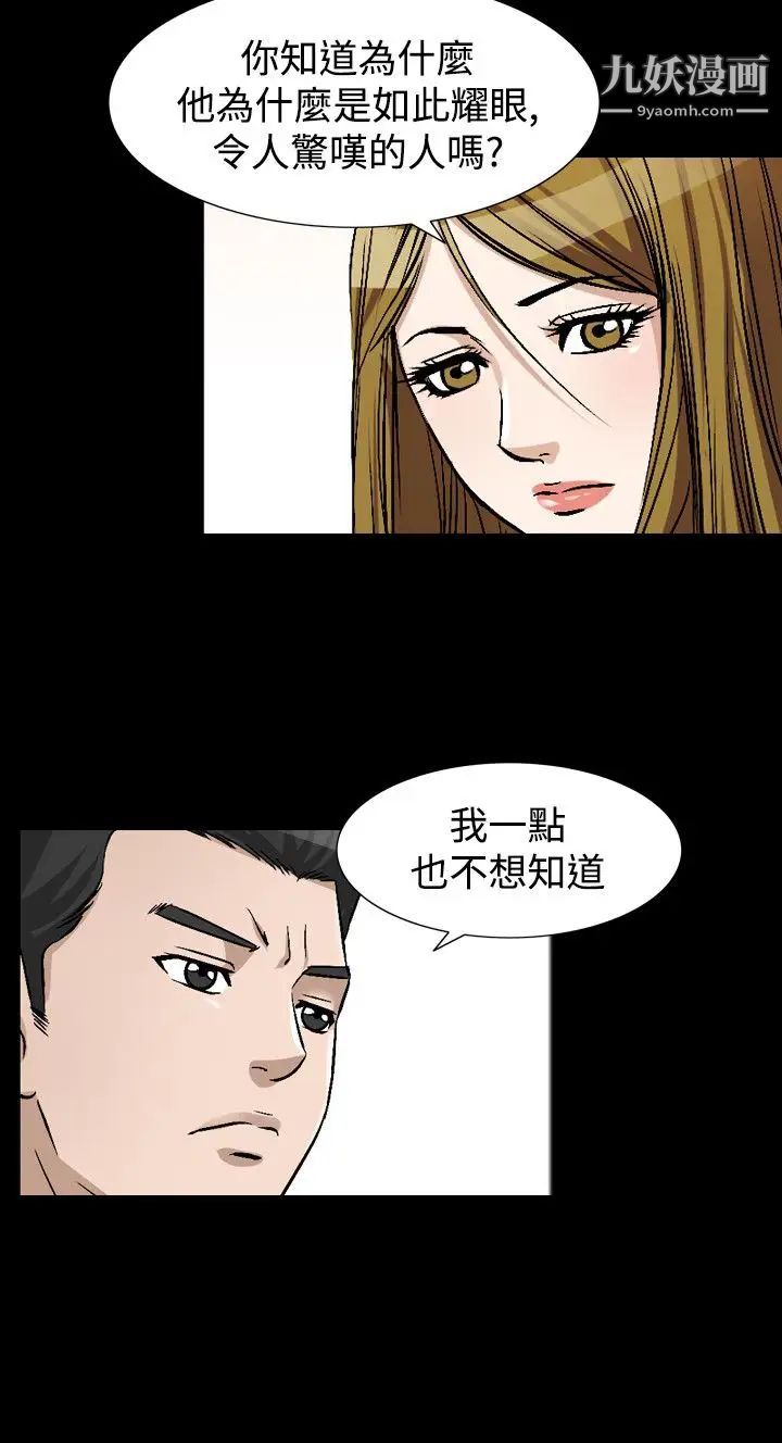 《人妻性解放1-2季》漫画最新章节第76话免费下拉式在线观看章节第【12】张图片