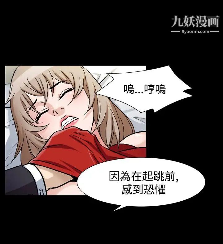 《人妻性解放1-2季》漫画最新章节第76话免费下拉式在线观看章节第【16】张图片