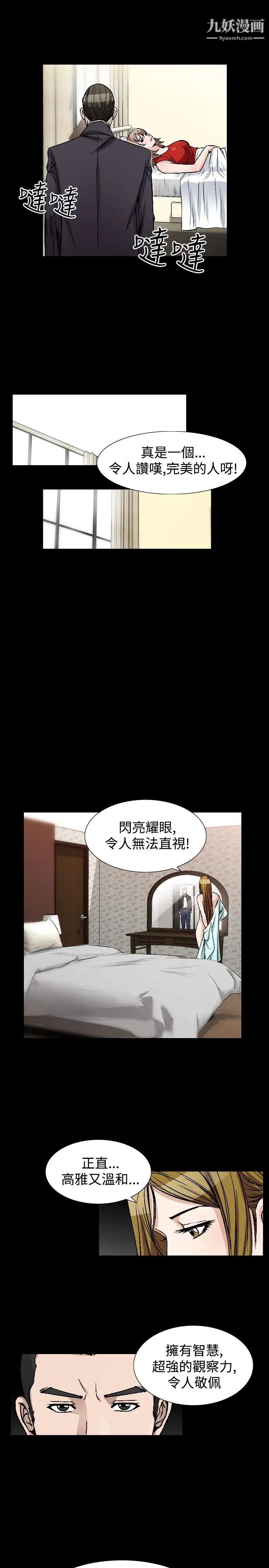 《人妻性解放1-2季》漫画最新章节第76话免费下拉式在线观看章节第【11】张图片