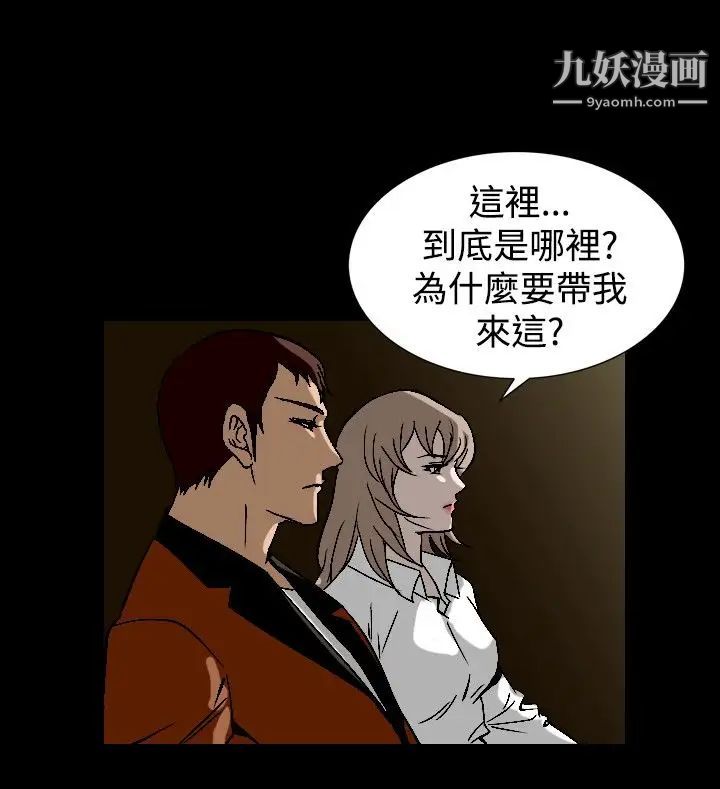 《人妻性解放1-2季》漫画最新章节第80话免费下拉式在线观看章节第【22】张图片