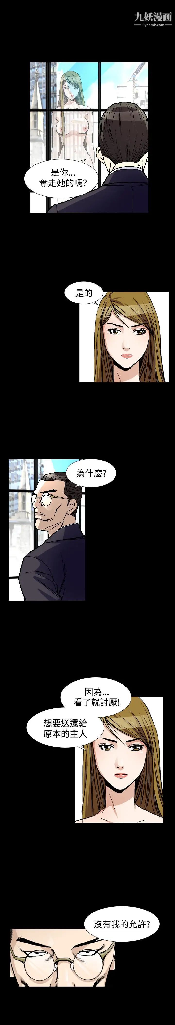 《人妻性解放1-2季》漫画最新章节第81话免费下拉式在线观看章节第【17】张图片