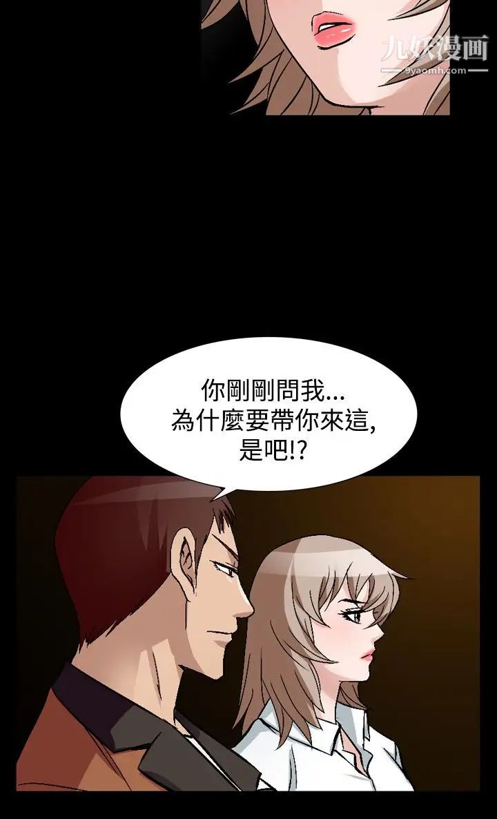 《人妻性解放1-2季》漫画最新章节第81话免费下拉式在线观看章节第【4】张图片