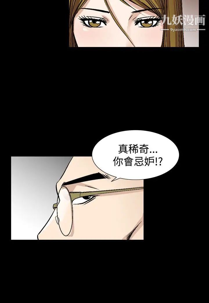 《人妻性解放1-2季》漫画最新章节第81话免费下拉式在线观看章节第【22】张图片