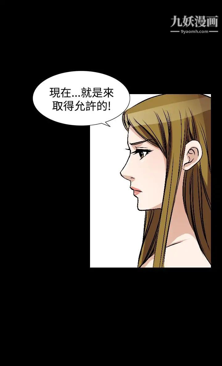 《人妻性解放1-2季》漫画最新章节第81话免费下拉式在线观看章节第【18】张图片