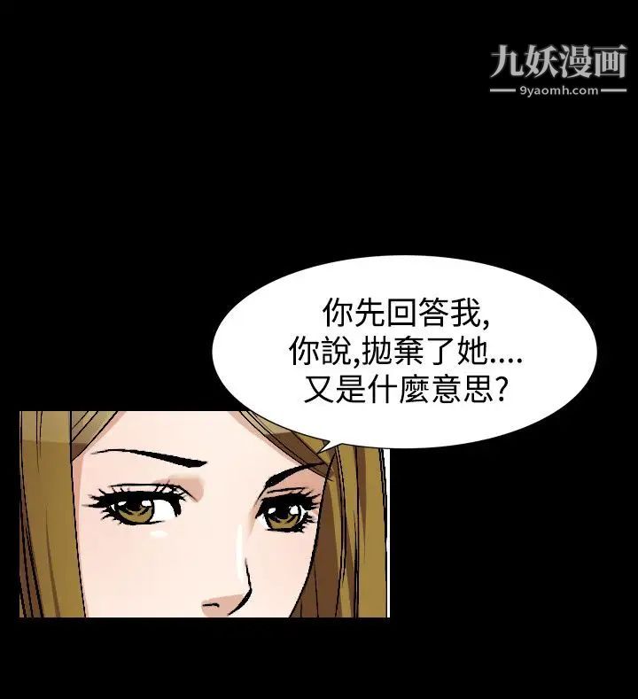 《人妻性解放1-2季》漫画最新章节第82话免费下拉式在线观看章节第【10】张图片