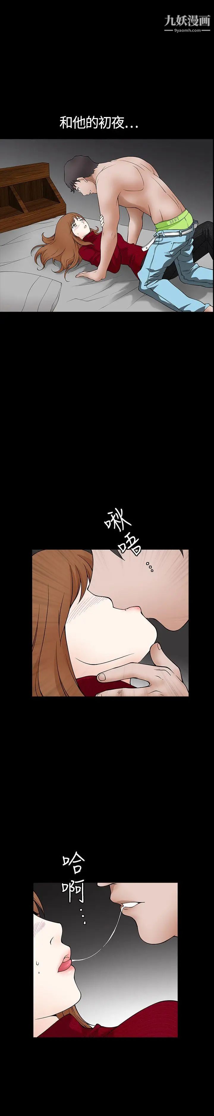 《人妻性解放3:粗糙的手》漫画最新章节第1话免费下拉式在线观看章节第【12】张图片