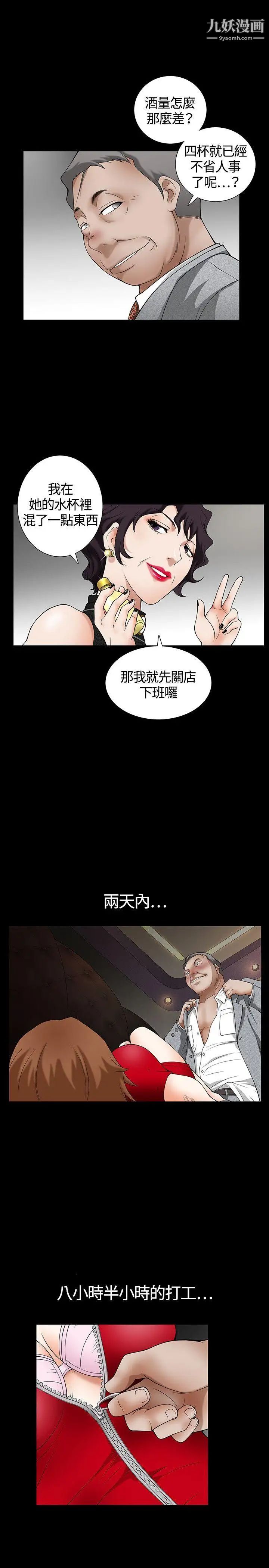 《人妻性解放3:粗糙的手》漫画最新章节第3话免费下拉式在线观看章节第【28】张图片