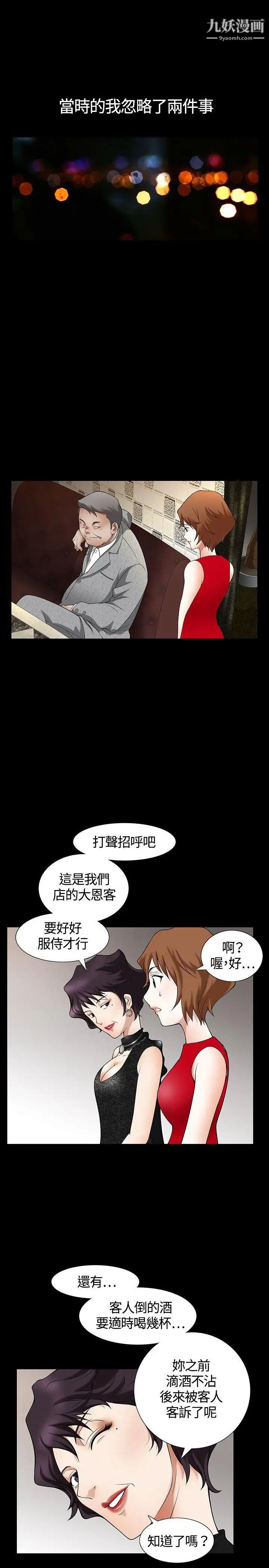 《人妻性解放3:粗糙的手》漫画最新章节第3话免费下拉式在线观看章节第【24】张图片