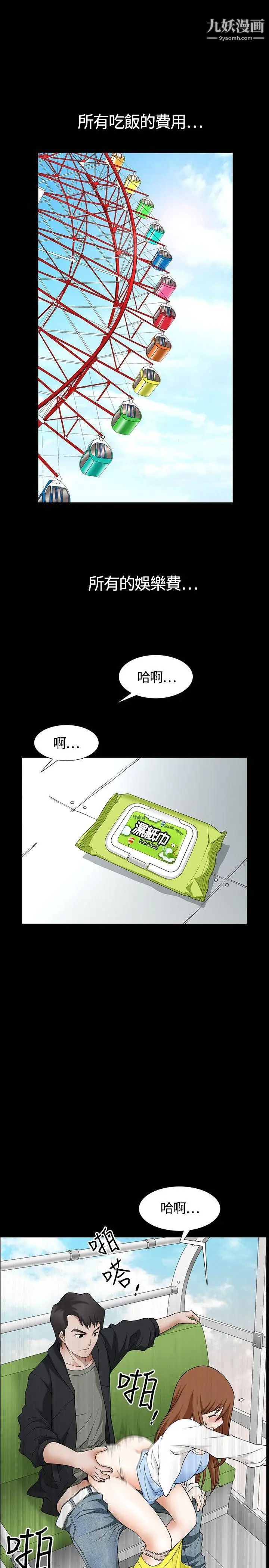 《人妻性解放3:粗糙的手》漫画最新章节第3话免费下拉式在线观看章节第【8】张图片