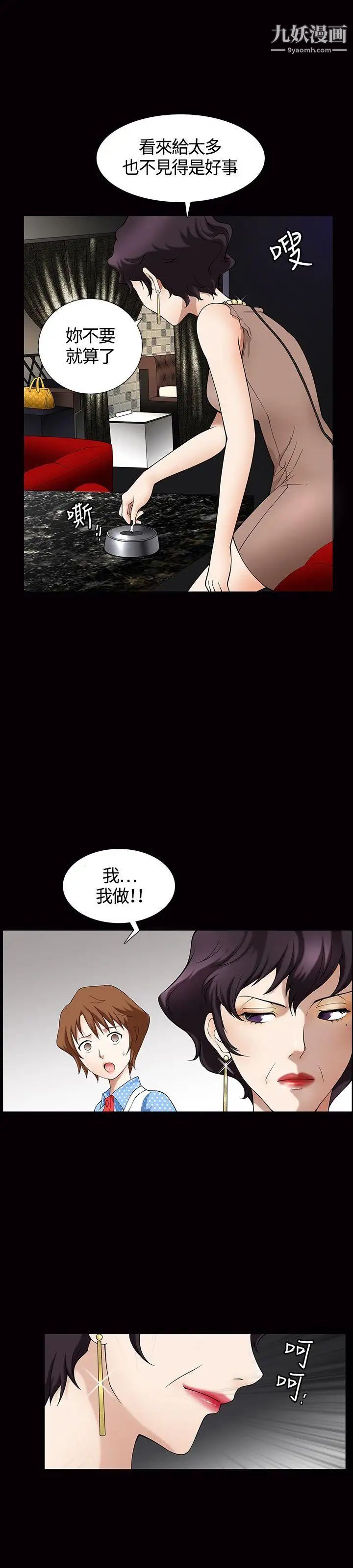 《人妻性解放3:粗糙的手》漫画最新章节第3话免费下拉式在线观看章节第【19】张图片