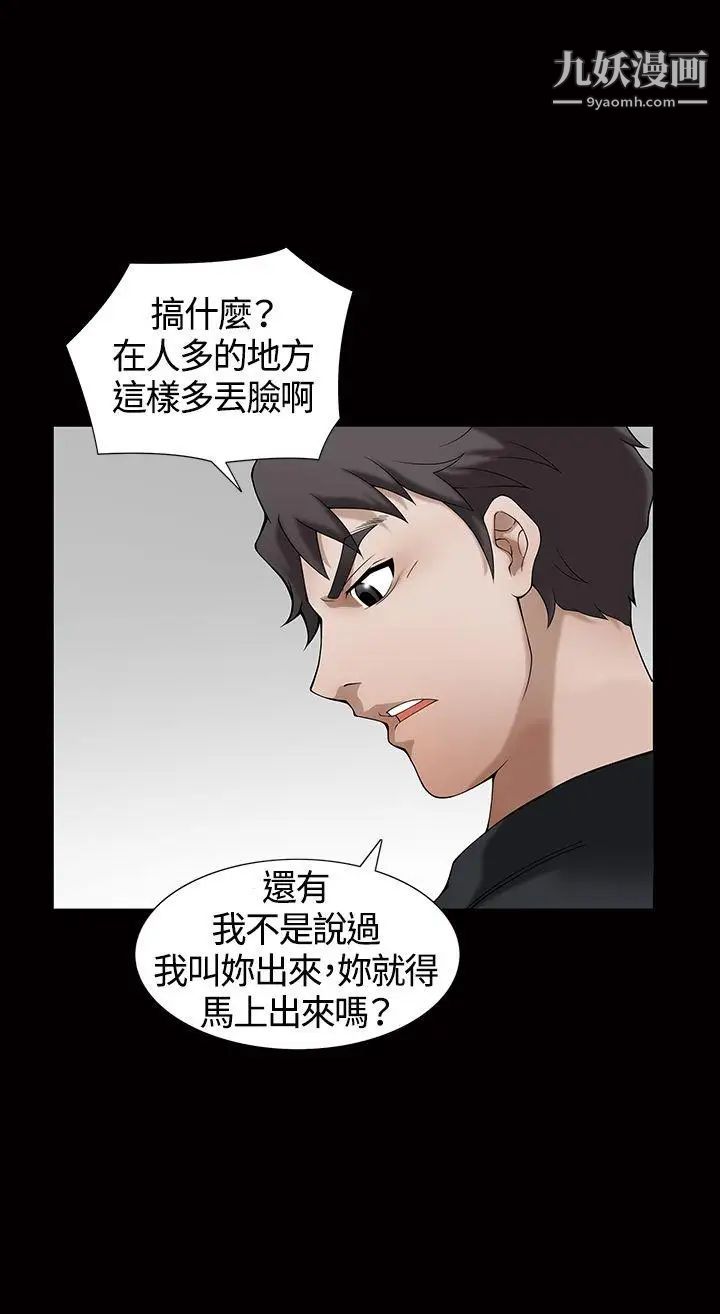 《人妻性解放3:粗糙的手》漫画最新章节第3话免费下拉式在线观看章节第【5】张图片