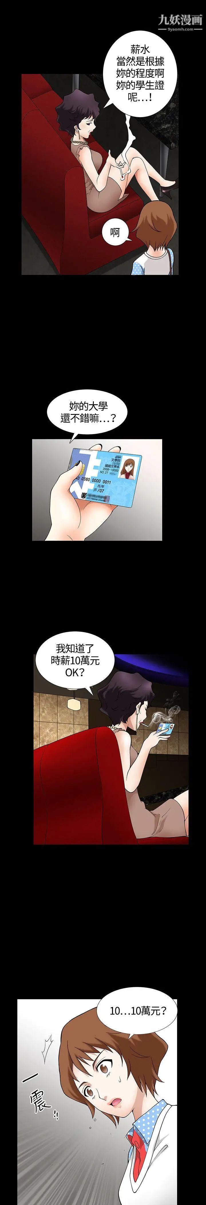 《人妻性解放3:粗糙的手》漫画最新章节第3话免费下拉式在线观看章节第【15】张图片