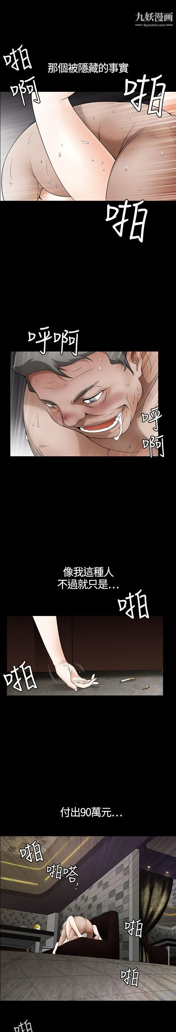 《人妻性解放3:粗糙的手》漫画最新章节第3话免费下拉式在线观看章节第【31】张图片