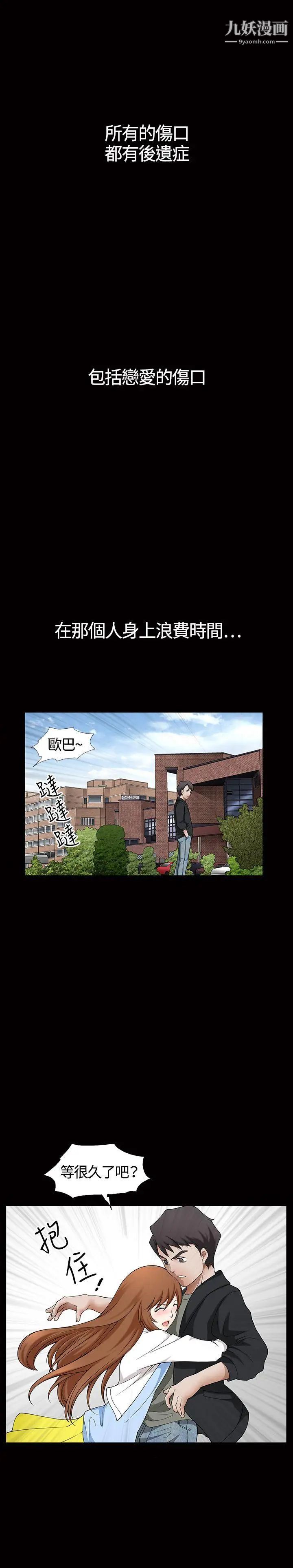 《人妻性解放3:粗糙的手》漫画最新章节第3话免费下拉式在线观看章节第【4】张图片