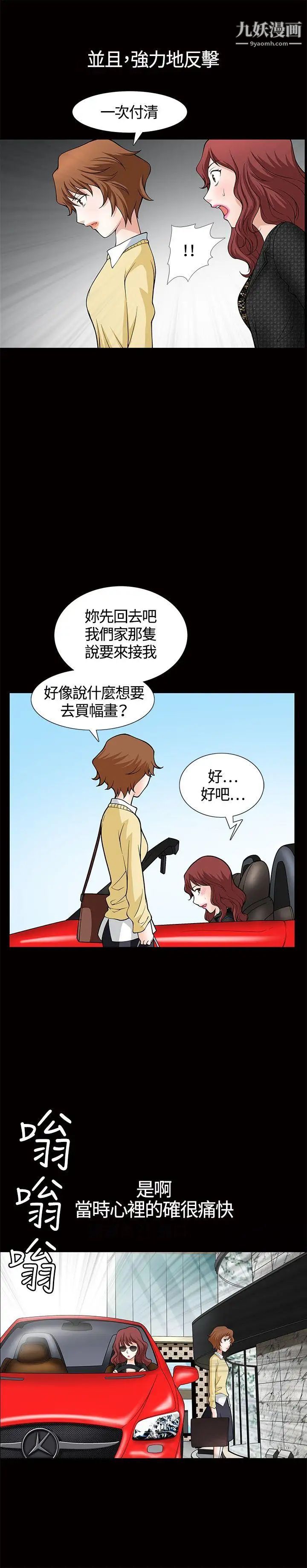 《人妻性解放3:粗糙的手》漫画最新章节第5话免费下拉式在线观看章节第【24】张图片