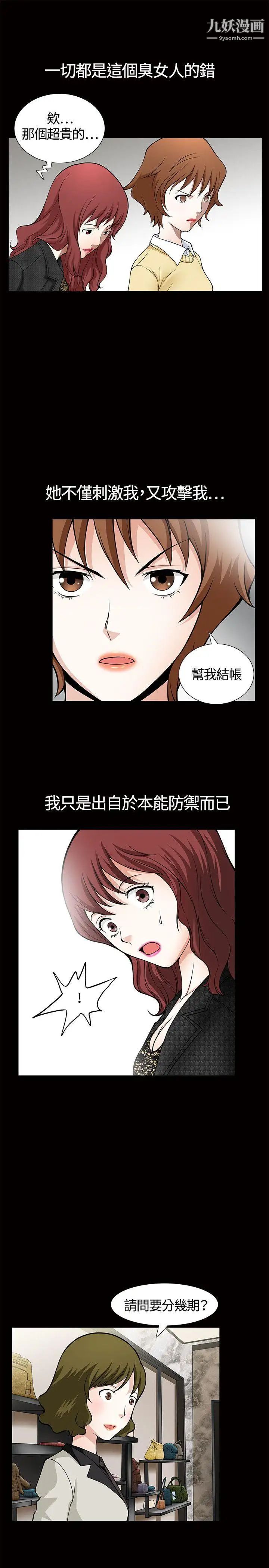 《人妻性解放3:粗糙的手》漫画最新章节第5话免费下拉式在线观看章节第【22】张图片