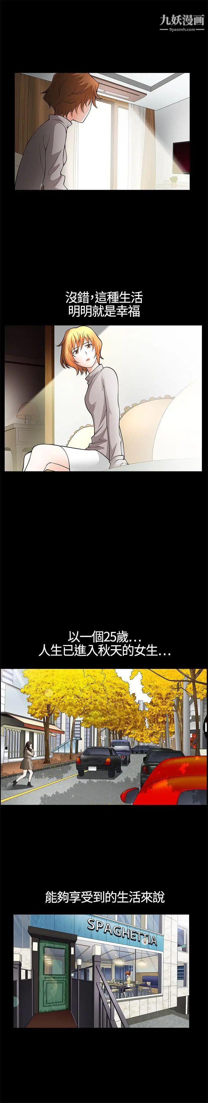 《人妻性解放3:粗糙的手》漫画最新章节第5话免费下拉式在线观看章节第【6】张图片