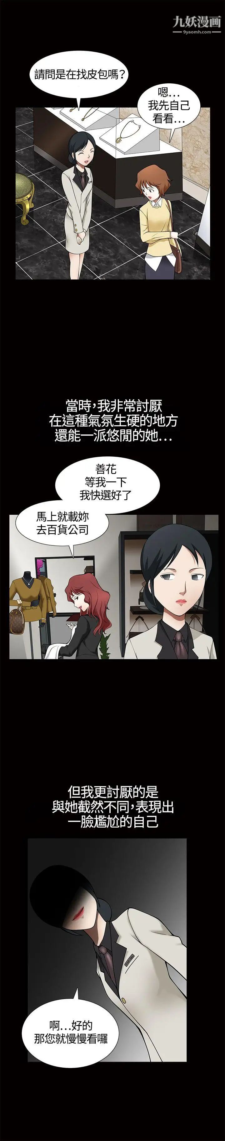 《人妻性解放3:粗糙的手》漫画最新章节第5话免费下拉式在线观看章节第【19】张图片