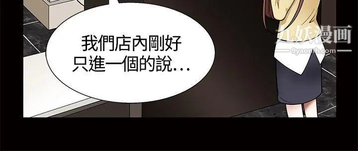 《人妻性解放3:粗糙的手》漫画最新章节第5话免费下拉式在线观看章节第【21】张图片