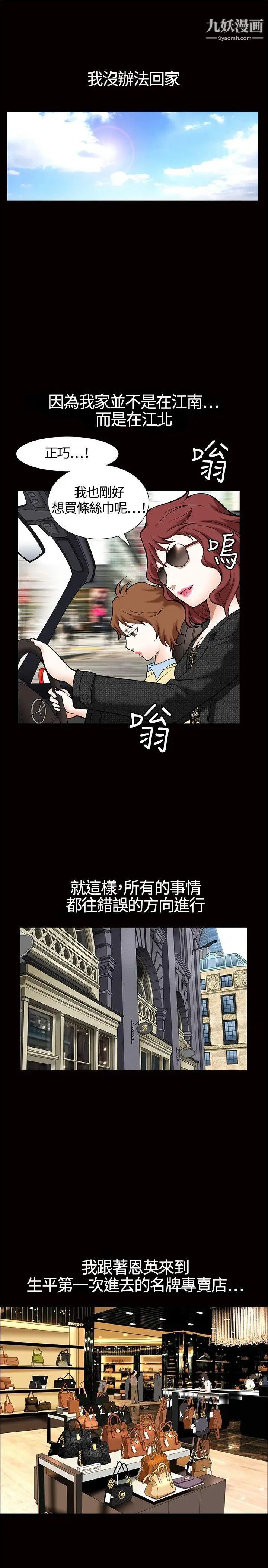 《人妻性解放3:粗糙的手》漫画最新章节第5话免费下拉式在线观看章节第【17】张图片