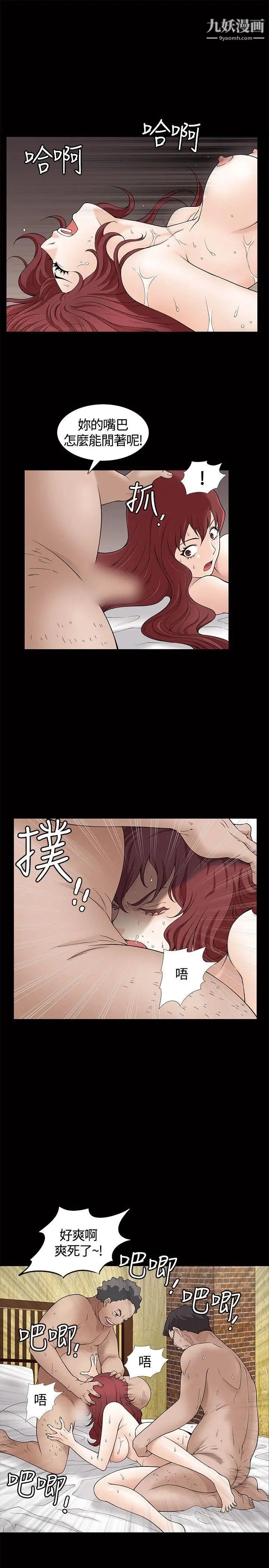 《人妻性解放3:粗糙的手》漫画最新章节第7话免费下拉式在线观看章节第【27】张图片