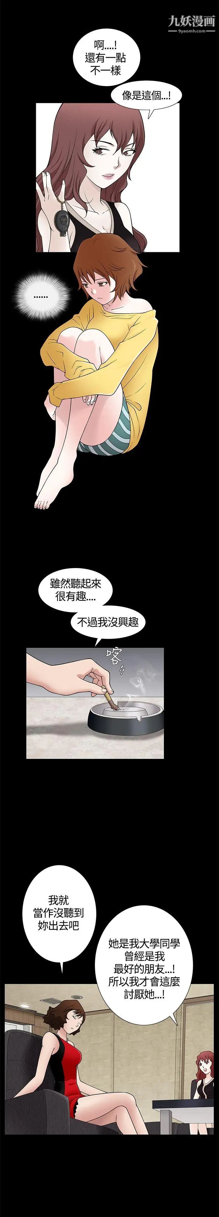 《人妻性解放3:粗糙的手》漫画最新章节第7话免费下拉式在线观看章节第【17】张图片